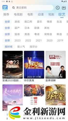 驚天輪軒案在線觀看下載