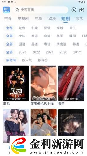 驚天輪軒案在線觀看下載