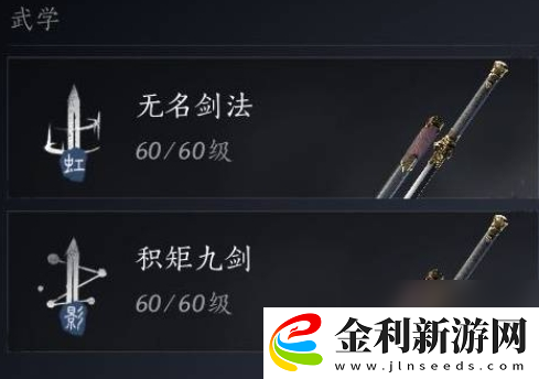 燕云十六聲雙劍PVE搭配攻略