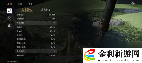 燕云十六聲雙劍pve怎么配裝