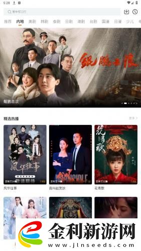 櫻花在線視頻免費觀看電視劇下載