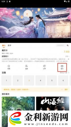 櫻花在線視頻免費觀看電視劇下載