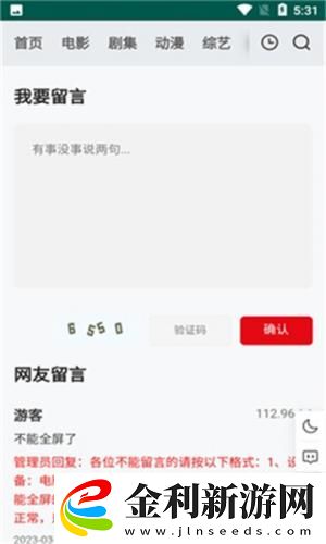 男人為什么最后要加速下載