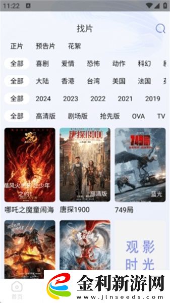 在線電影免費高清觀看大全下載