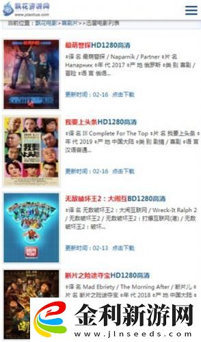 無人區與無人一區二區區別下載