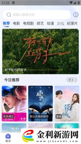 在線電影免費高清觀看大全下載