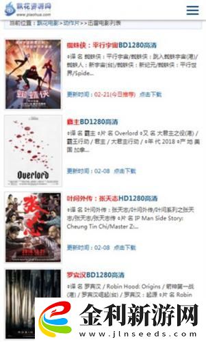 無人區與無人一區二區區別下載